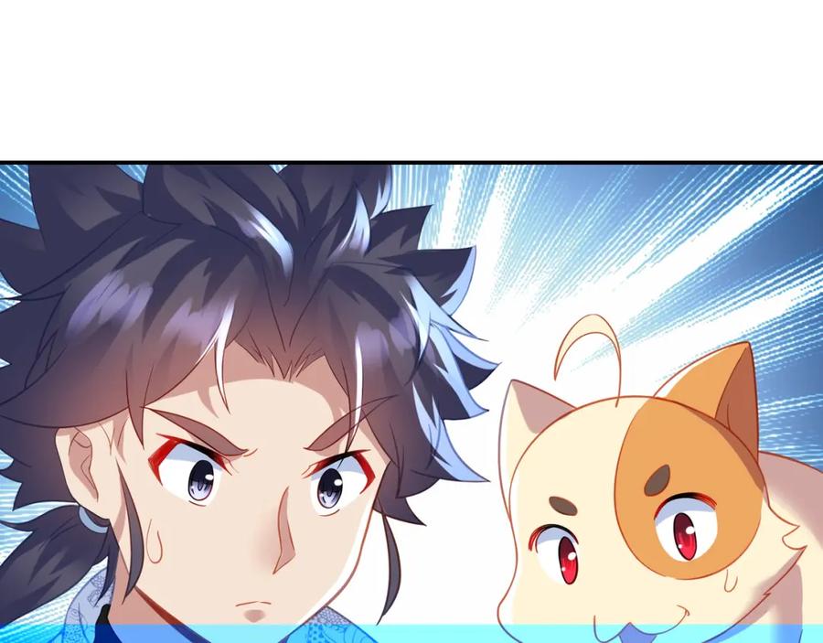 一切从我成为炉鼎开始 第47话 神树波动！ 第80页