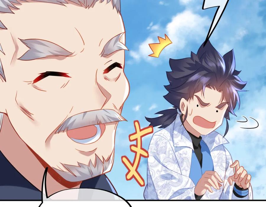 一切从我成为炉鼎开始 第47话 神树波动！ 第88页