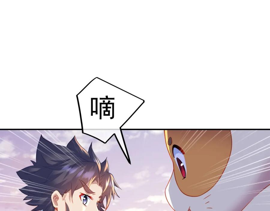 一切从我成为炉鼎开始 第47话 神树波动！ 第58页