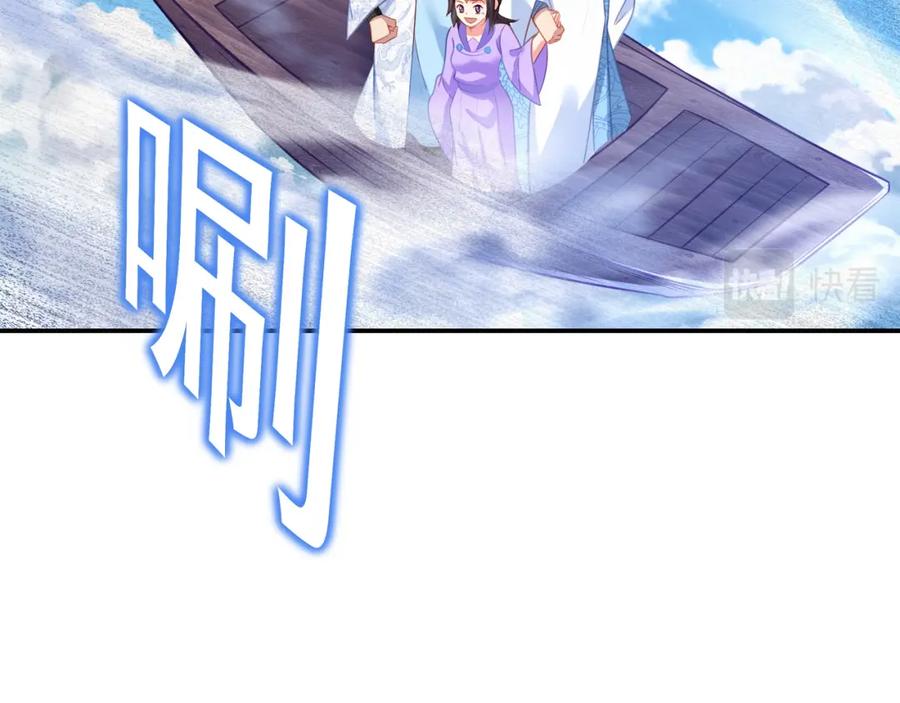 一切从我成为炉鼎开始 第47话 神树波动！ 第68页