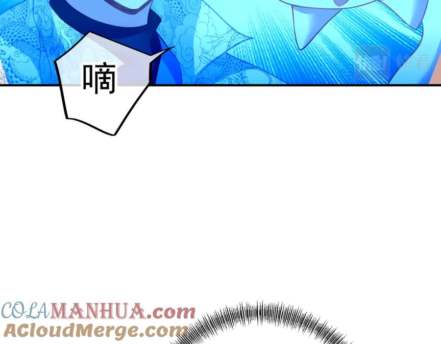 一切从我成为炉鼎开始 第47话 神树波动！ 第81页
