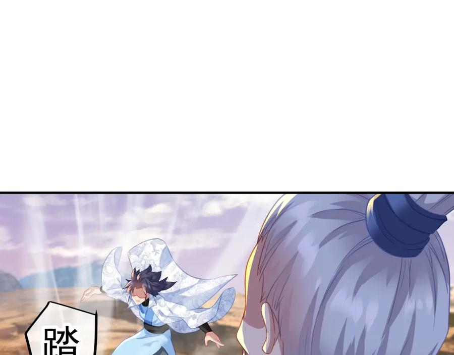 一切从我成为炉鼎开始 第47话 神树波动！ 第44页