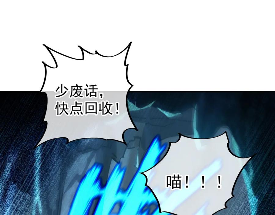 一切从我成为炉鼎开始 第47话 神树波动！ 第10页