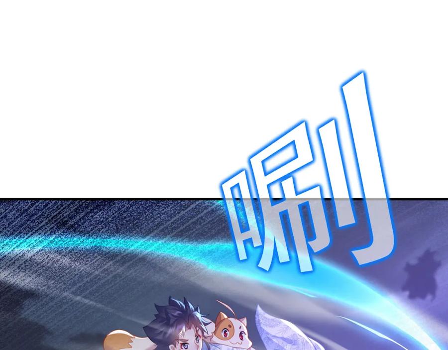 一切从我成为炉鼎开始 第47话 神树波动！ 第32页