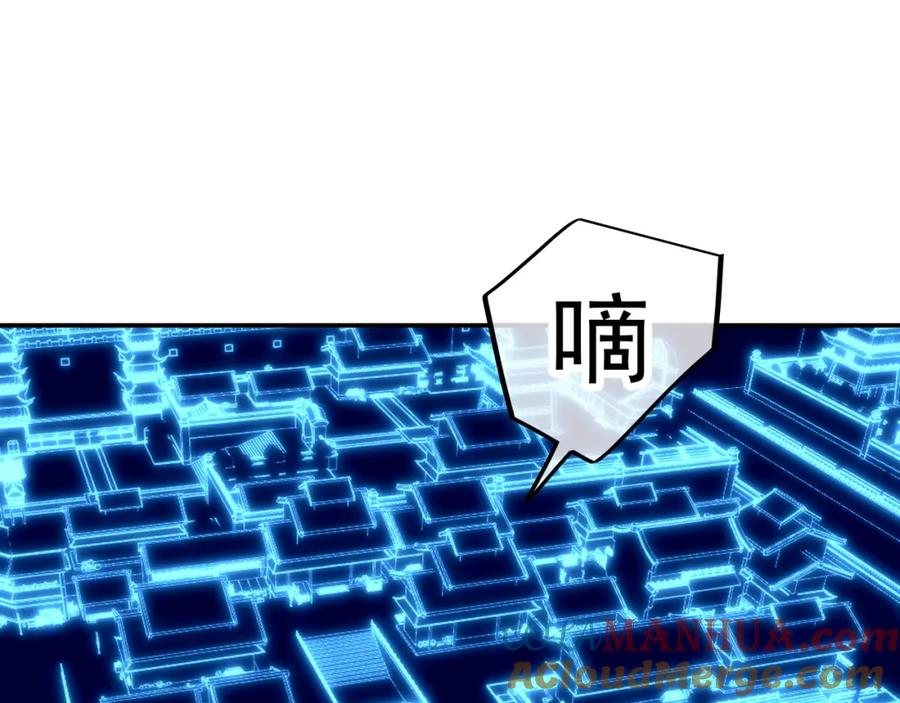 一切从我成为炉鼎开始 第47话 神树波动！ 第78页