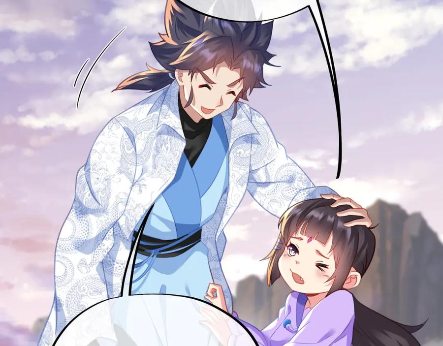 一切从我成为炉鼎开始 第47话 神树波动！ 第52页