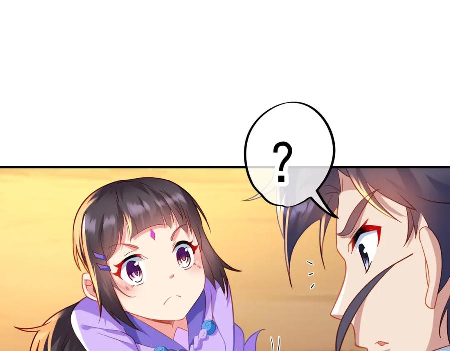 一切从我成为炉鼎开始 第47话 神树波动！ 第50页