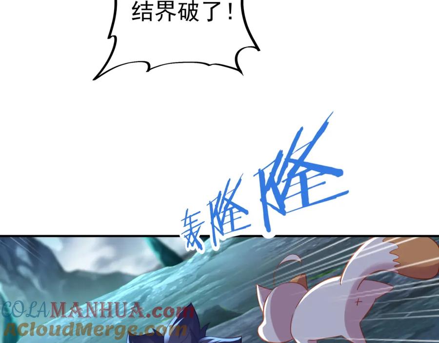 一切从我成为炉鼎开始 第47话 神树波动！ 第27页