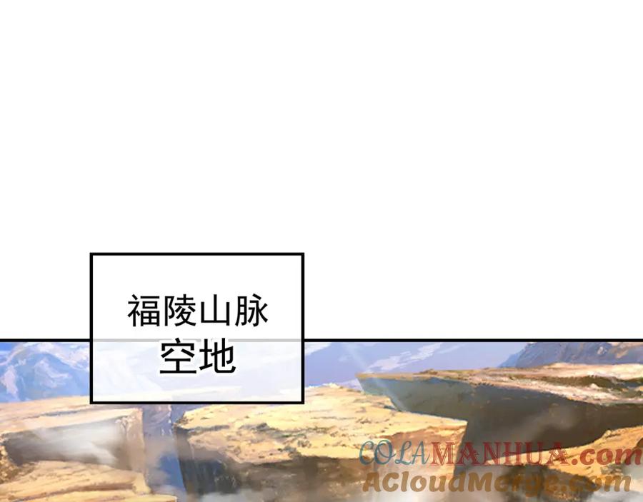 一切从我成为炉鼎开始 第47话 神树波动！ 第39页