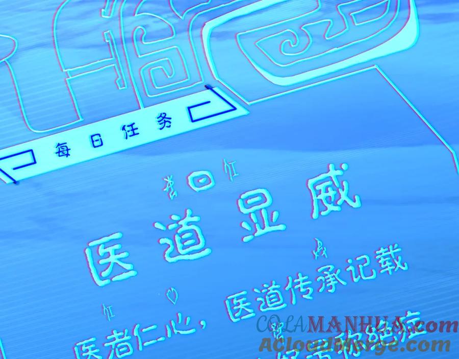 一切从我成为炉鼎开始 第47话 神树波动！ 第60页