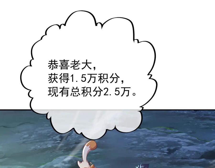 一切从我成为炉鼎开始 第47话 神树波动！ 第14页