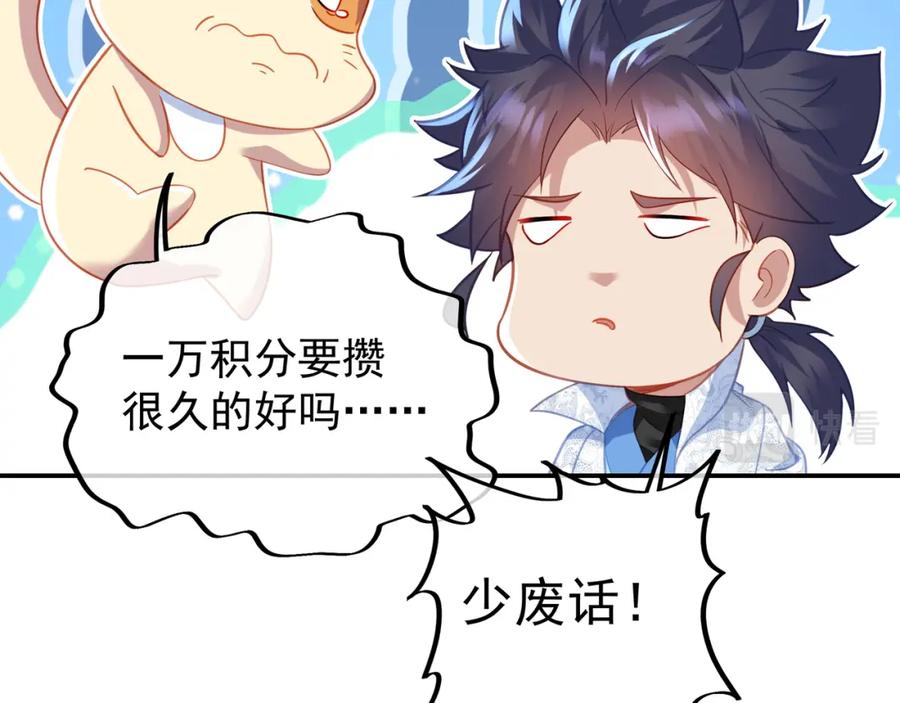 一切从我成为炉鼎开始 第47话 神树波动！ 第17页