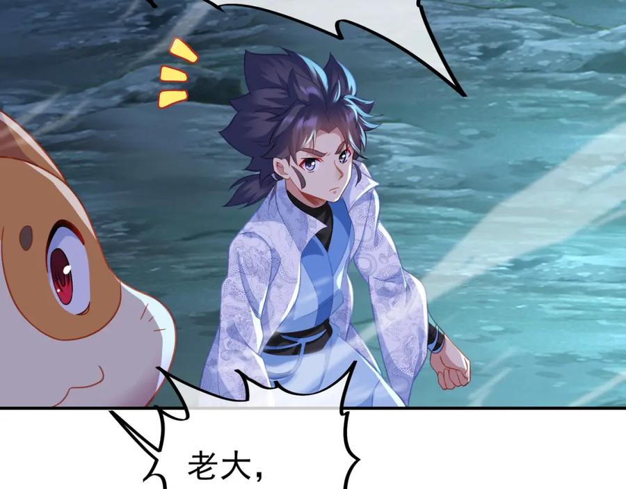 一切从我成为炉鼎开始 第47话 神树波动！ 第26页