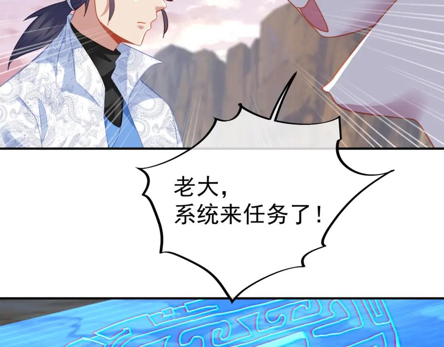 一切从我成为炉鼎开始 第47话 神树波动！ 第59页
