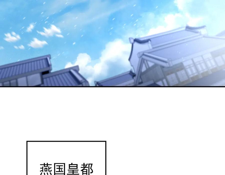 一切从我成为炉鼎开始 第47话 神树波动！ 第70页