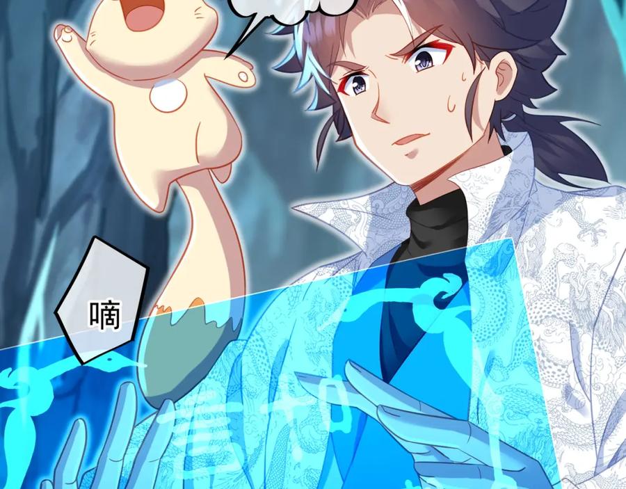 一切从我成为炉鼎开始 第47话 神树波动！ 第19页