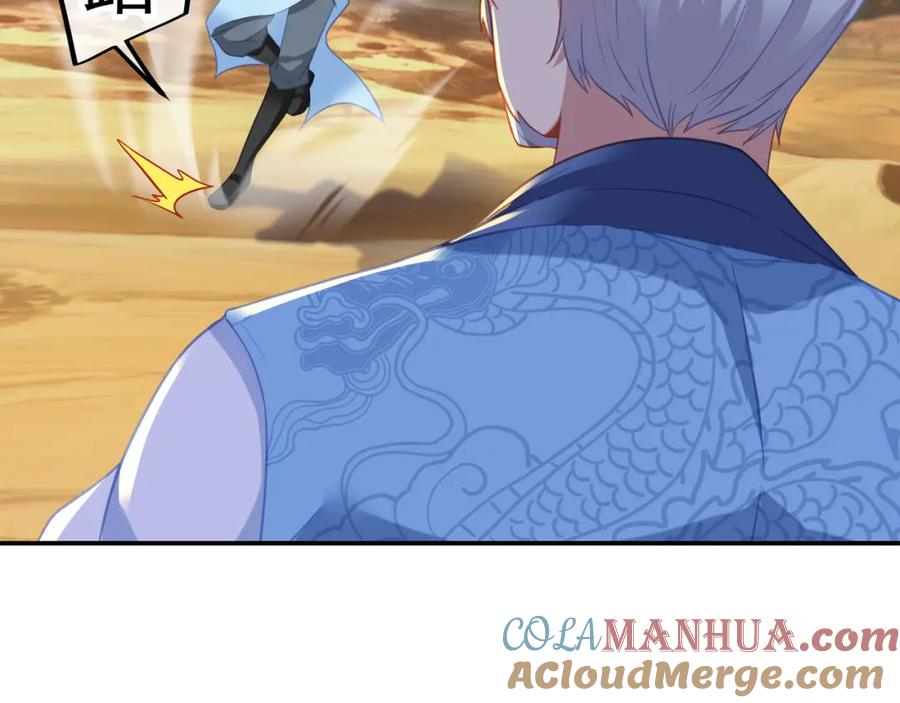 一切从我成为炉鼎开始 第47话 神树波动！ 第45页