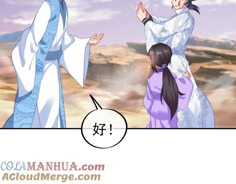 一切从我成为炉鼎开始 第47话 神树波动！ 第63页