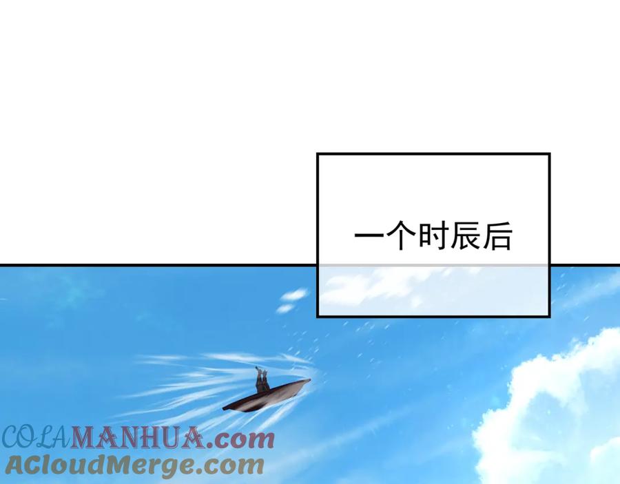 一切从我成为炉鼎开始 第47话 神树波动！ 第69页