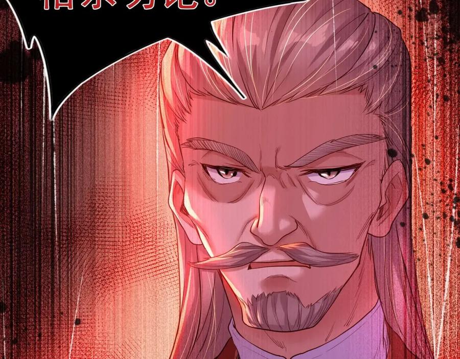 一切从我成为炉鼎开始 第3话 禁地奇缘 第26页