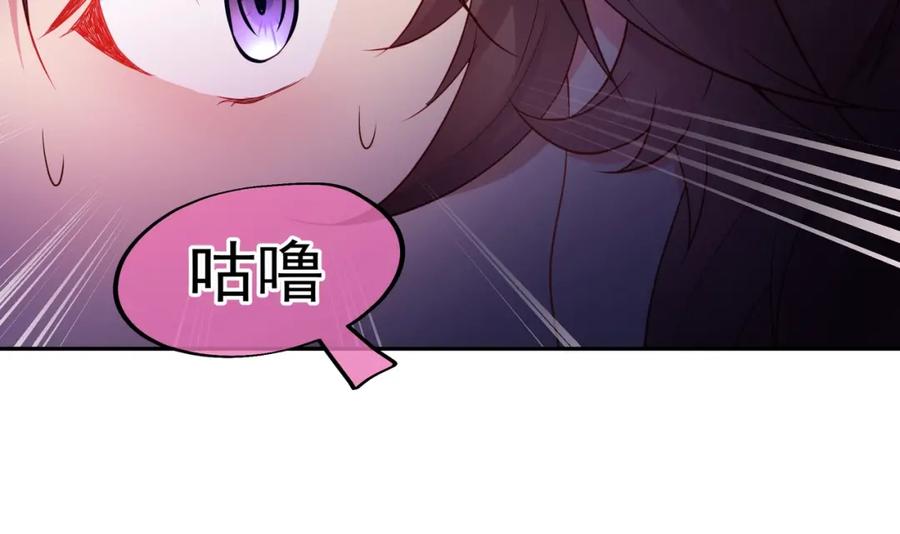 一切从我成为炉鼎开始 第3话 禁地奇缘 第38页