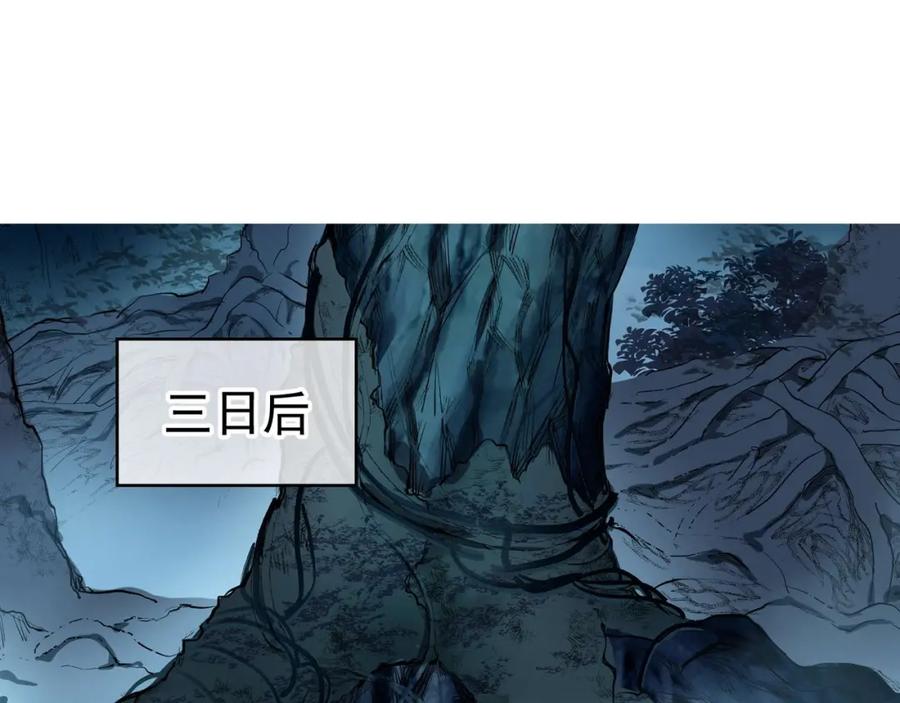 一切从我成为炉鼎开始 第3话 禁地奇缘 第47页