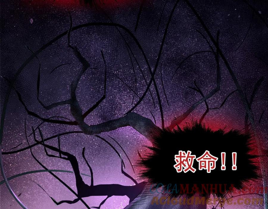 一切从我成为炉鼎开始 第3话 禁地奇缘 第10页