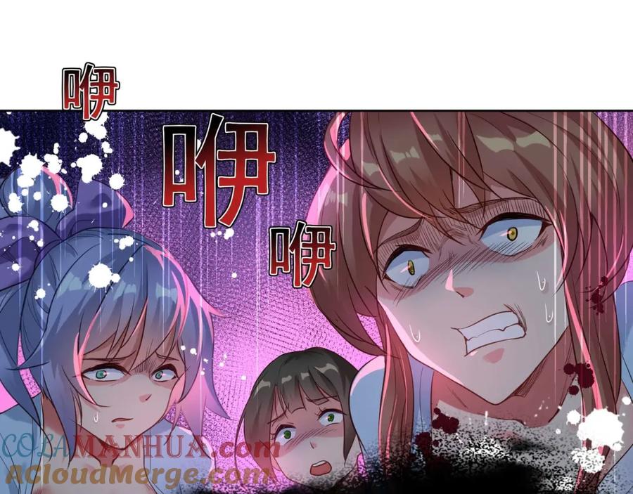 一切从我成为炉鼎开始 第3话 禁地奇缘 第28页