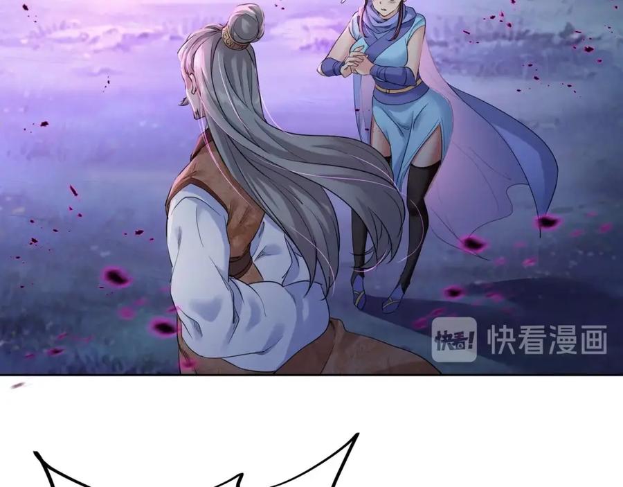 一切从我成为炉鼎开始 第3话 禁地奇缘 第15页