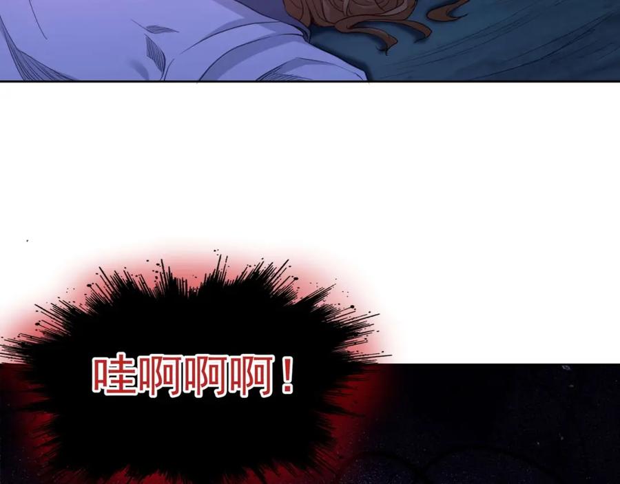 一切从我成为炉鼎开始 第3话 禁地奇缘 第9页