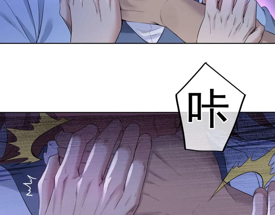 一切从我成为炉鼎开始 第3话 禁地奇缘 第21页