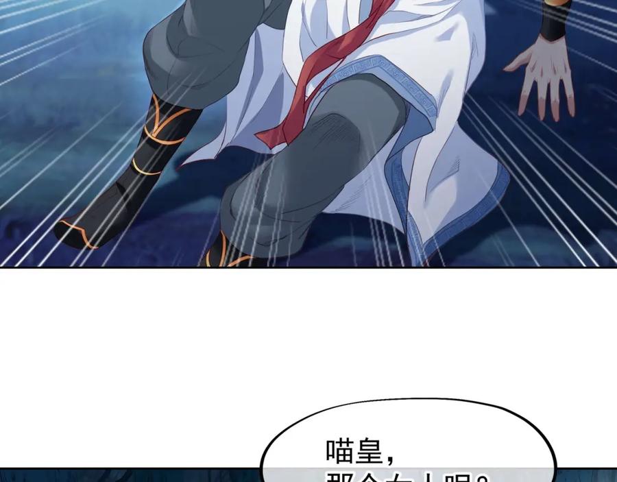 一切从我成为炉鼎开始 第3话 禁地奇缘 第50页