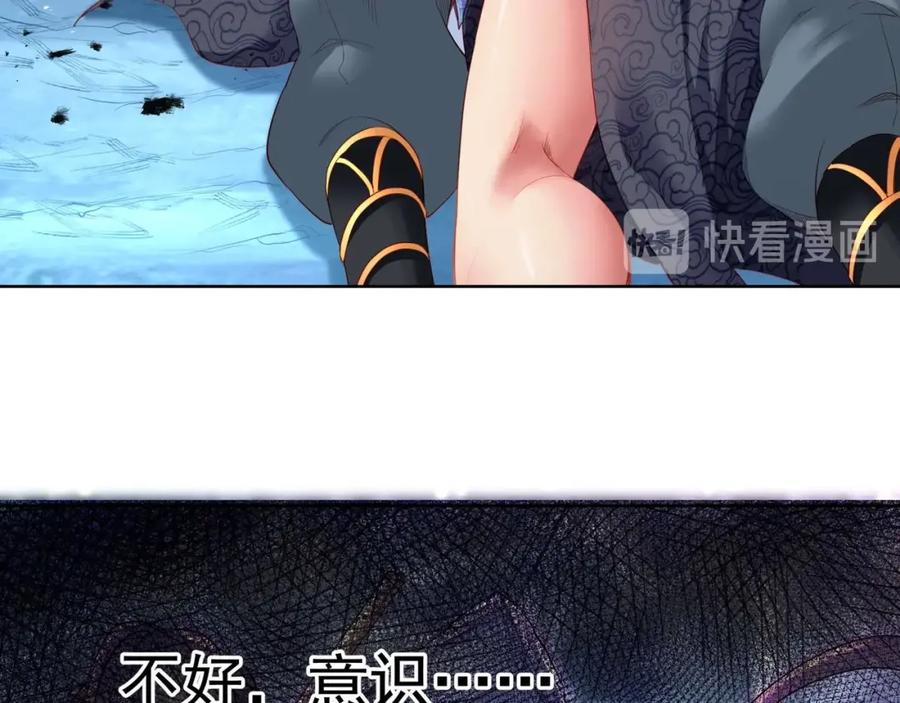 一切从我成为炉鼎开始 第3话 禁地奇缘 第42页