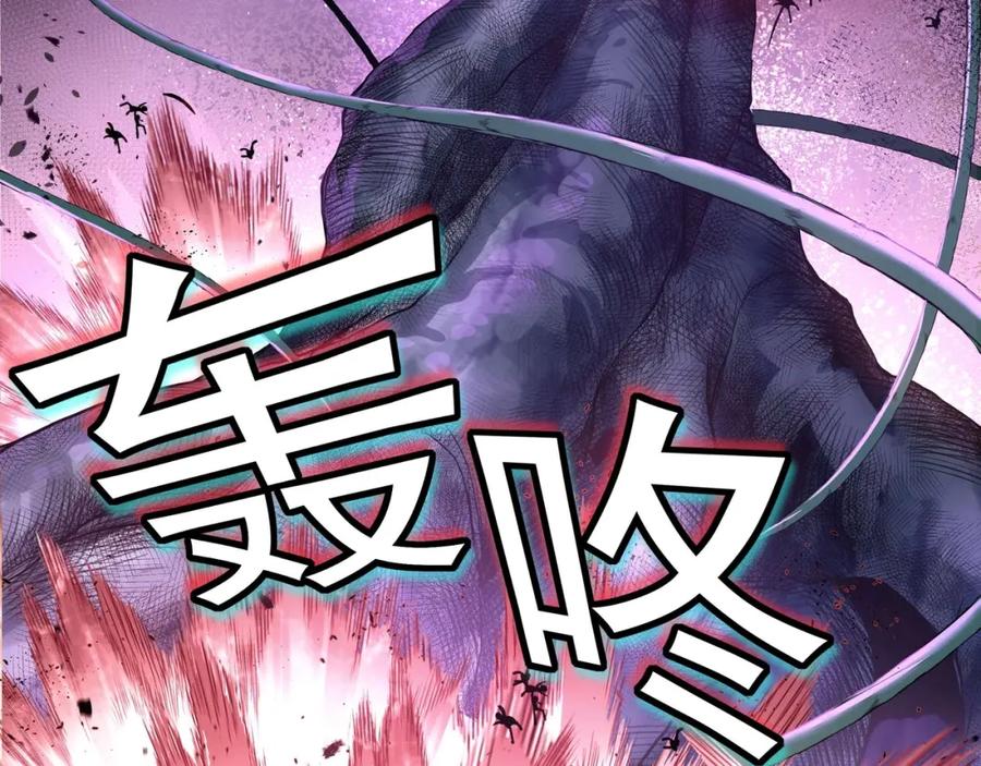 一切从我成为炉鼎开始 第3话 禁地奇缘 第11页
