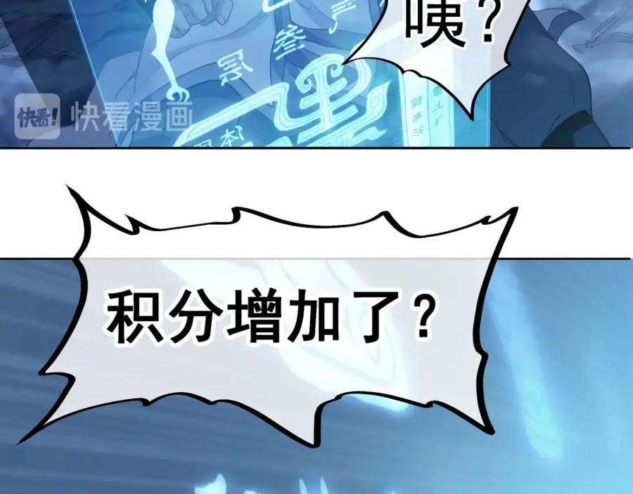 一切从我成为炉鼎开始 第3话 禁地奇缘 第60页