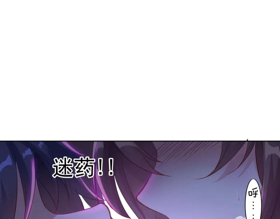 一切从我成为炉鼎开始 第3话 禁地奇缘 第39页
