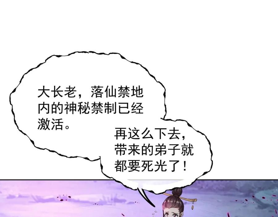 一切从我成为炉鼎开始 第3话 禁地奇缘 第14页