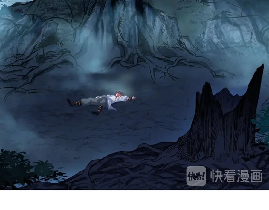 一切从我成为炉鼎开始 第3话 禁地奇缘 第48页
