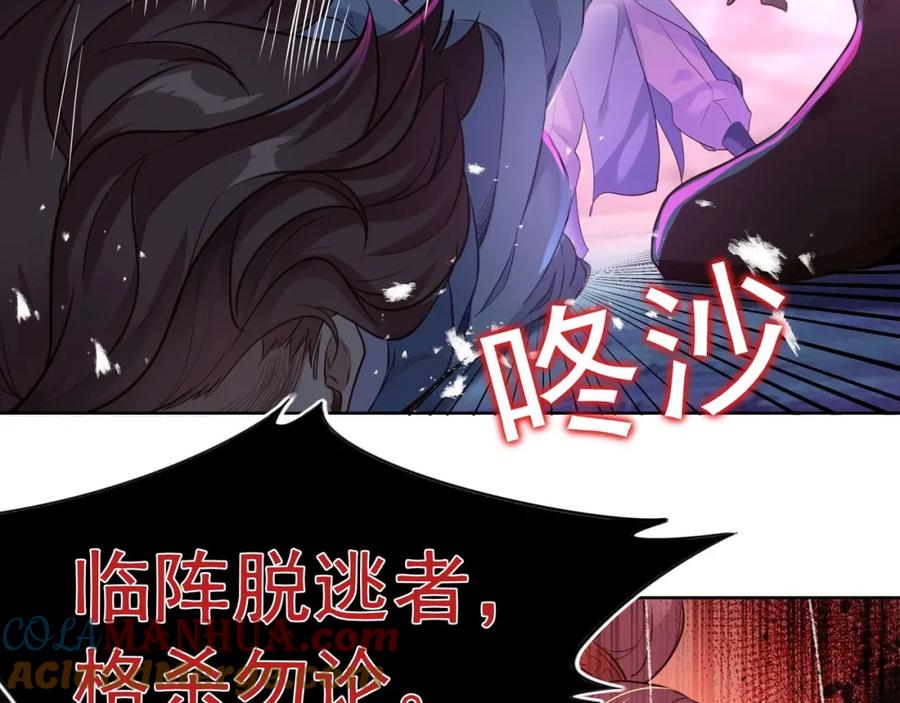一切从我成为炉鼎开始 第3话 禁地奇缘 第25页
