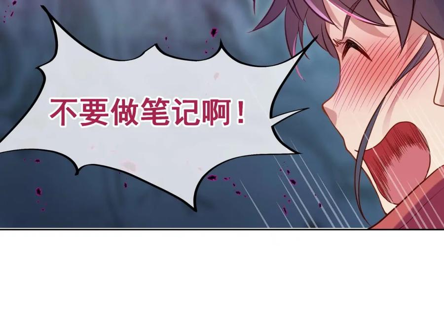 一切从我成为炉鼎开始 第3话 禁地奇缘 第69页