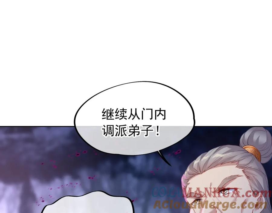 一切从我成为炉鼎开始 第3话 禁地奇缘 第31页
