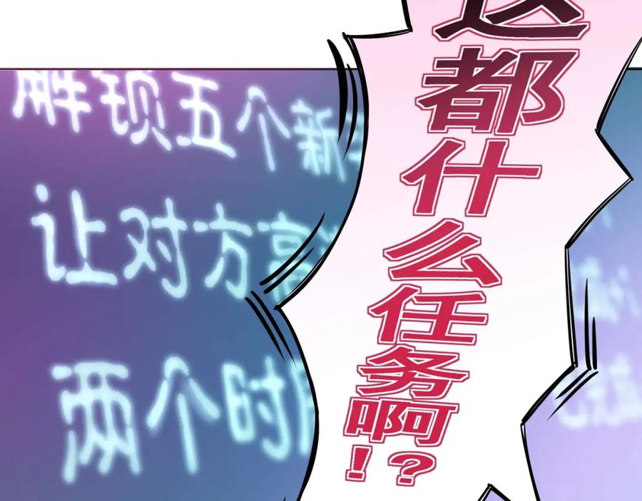 一切从我成为炉鼎开始 第3话 禁地奇缘 第66页