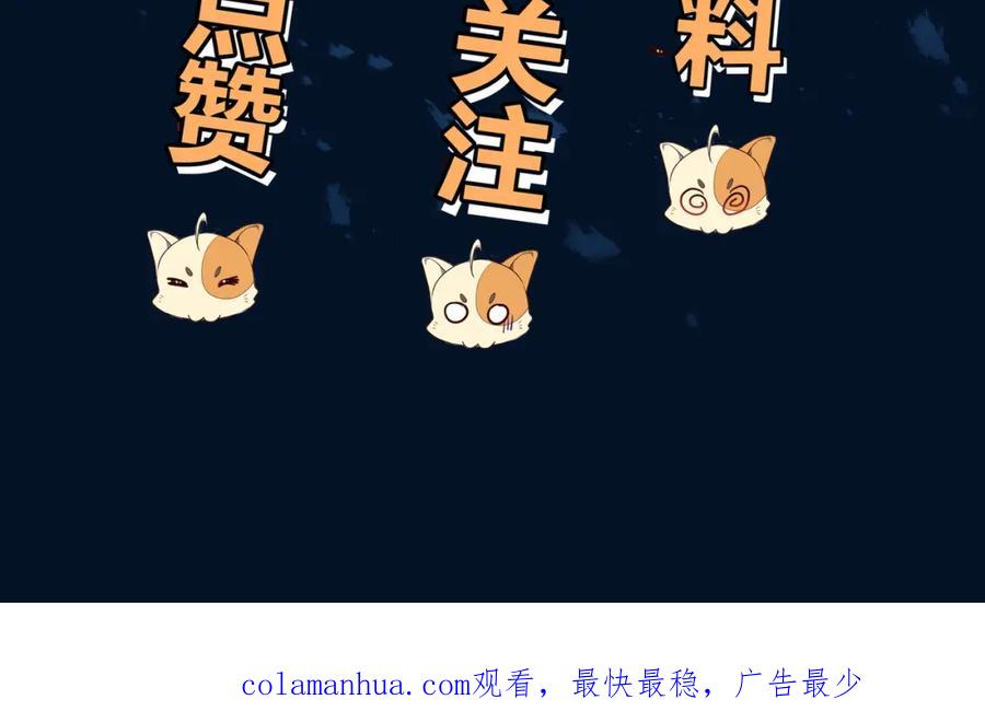 一切从我成为炉鼎开始 第48话 治疗贪灵体！ 第99页