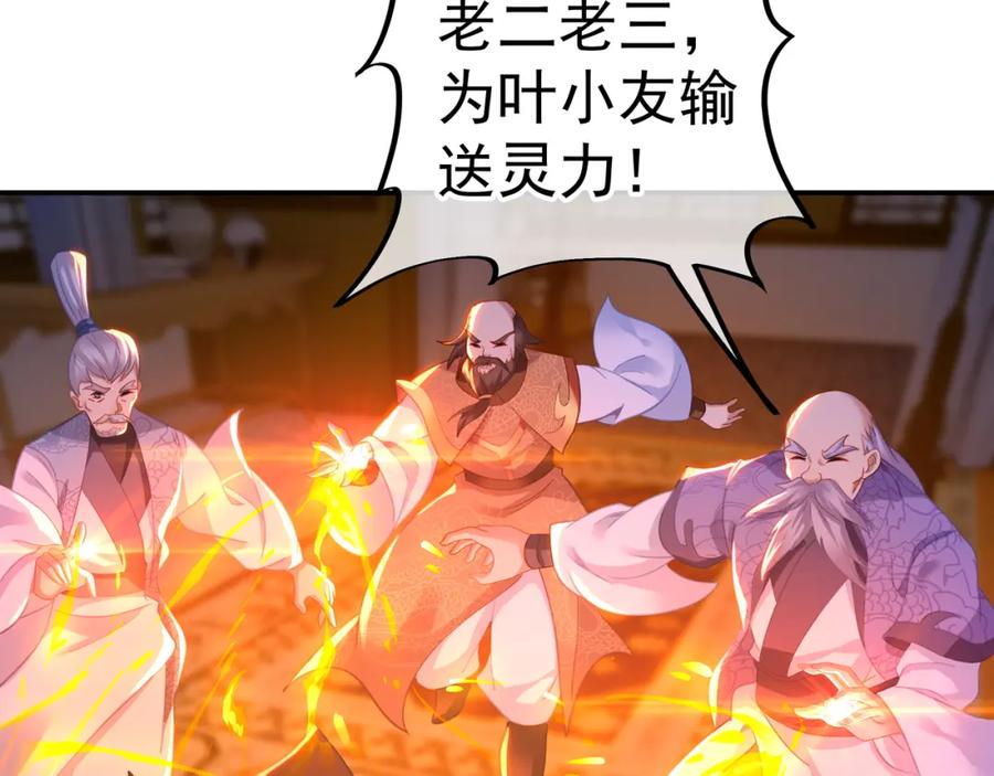 一切从我成为炉鼎开始 第48话 治疗贪灵体！ 第53页