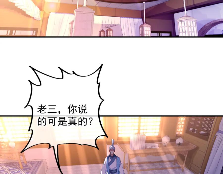 一切从我成为炉鼎开始 第48话 治疗贪灵体！ 第8页