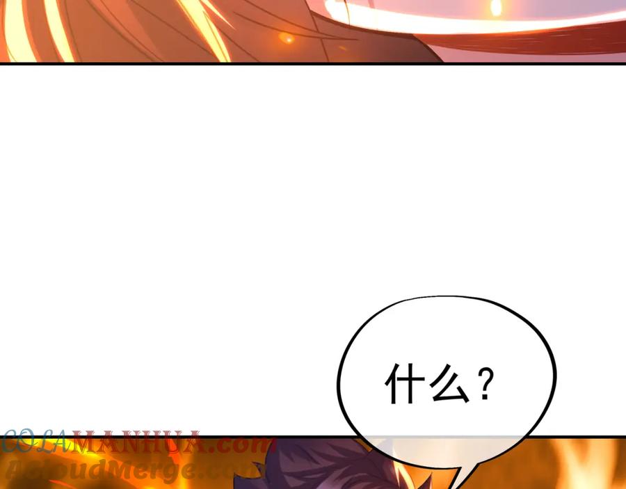 一切从我成为炉鼎开始 第48话 治疗贪灵体！ 第73页