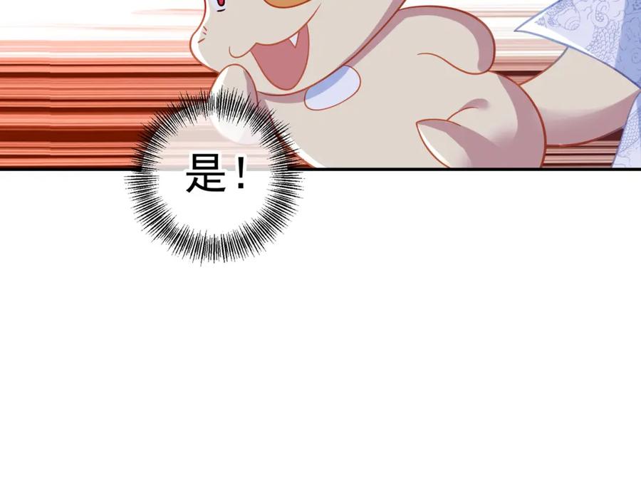 一切从我成为炉鼎开始 第48话 治疗贪灵体！ 第56页