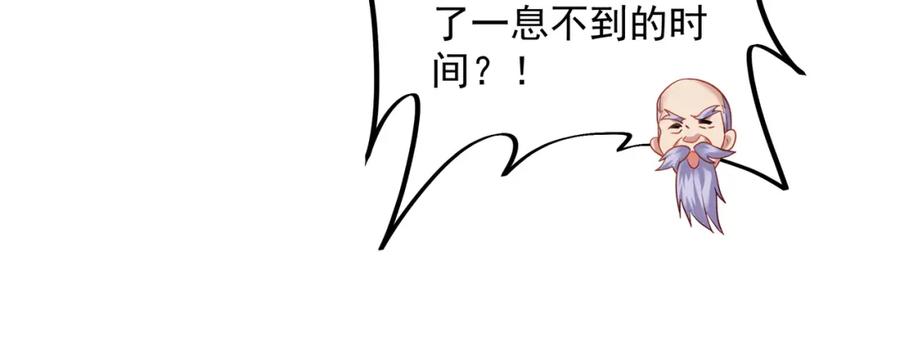 一切从我成为炉鼎开始 第48话 治疗贪灵体！ 第38页