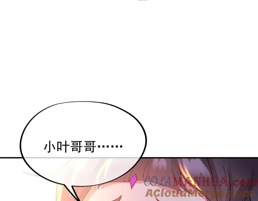 一切从我成为炉鼎开始 第48话 治疗贪灵体！ 第91页