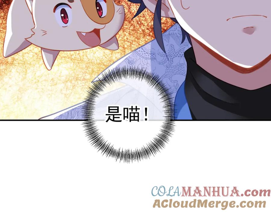 一切从我成为炉鼎开始 第48话 治疗贪灵体！ 第40页
